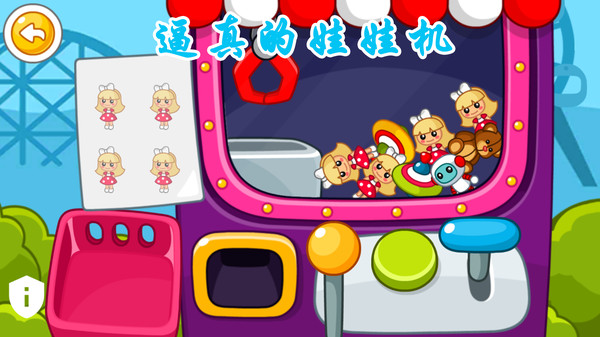 宝宝佩奇迷你游乐园(3)