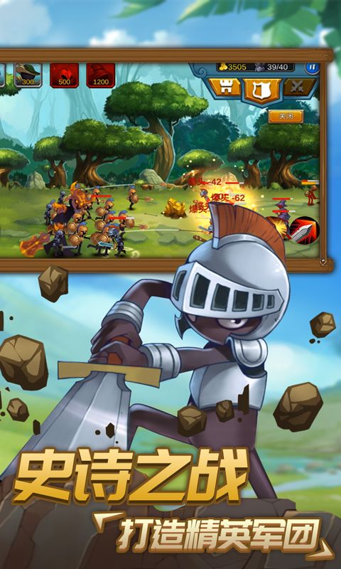 火柴人战争2奥德赛(3)