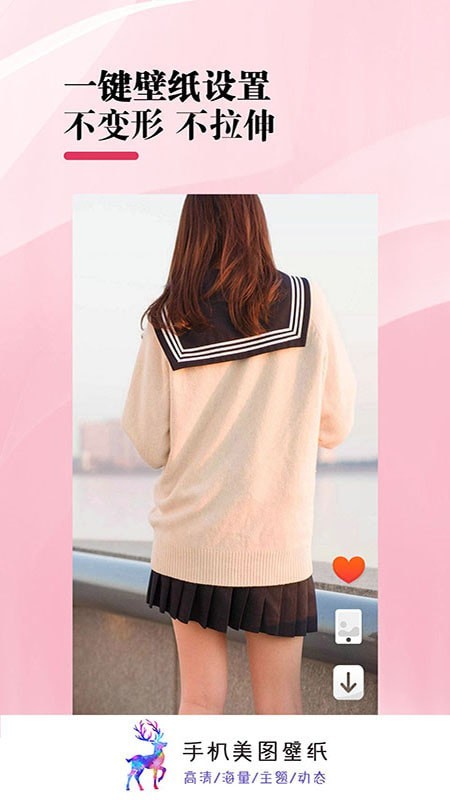 手机美图壁纸(1)