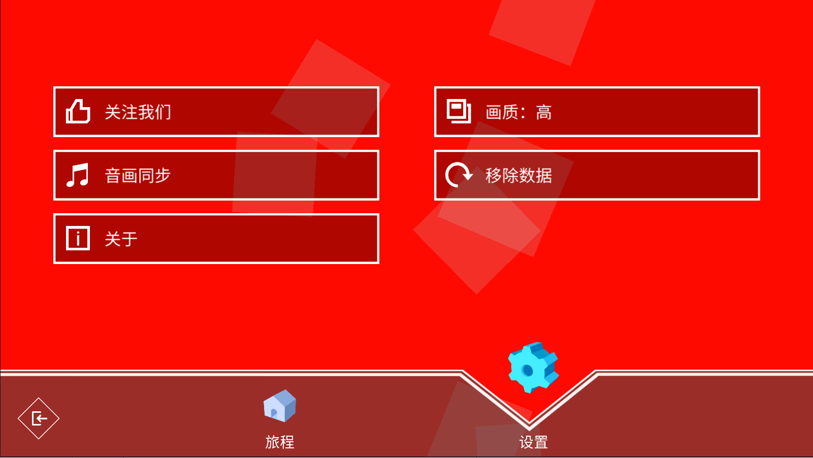跳舞的线饭制春节版本(1)