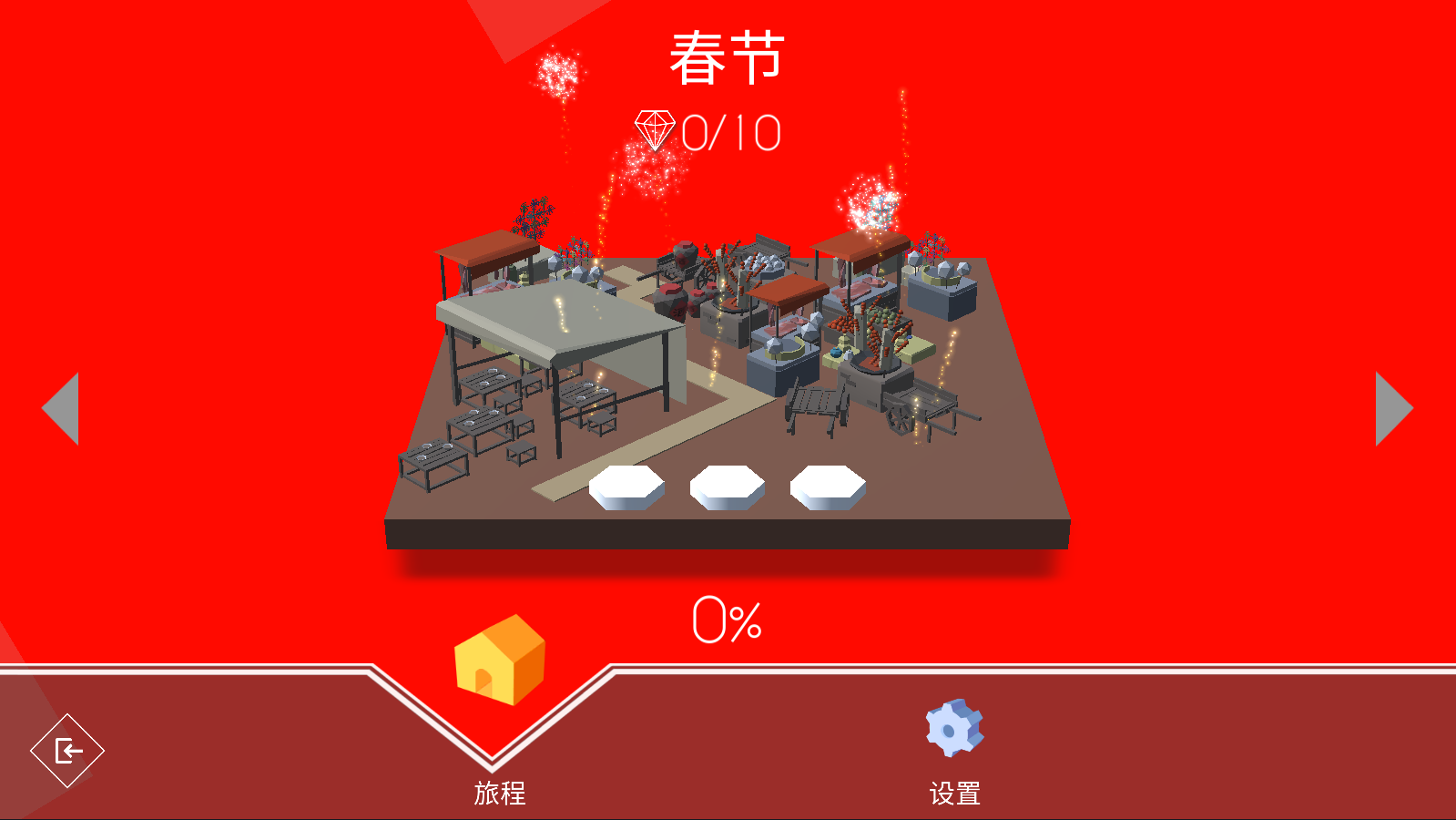 跳舞的线饭制春节版本(3)