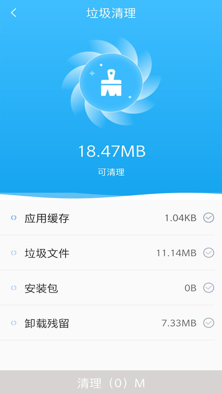 万能清理王(1)