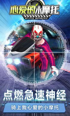 心爱的小摩托(4)