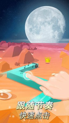 跳舞的线安卓内购版(3)