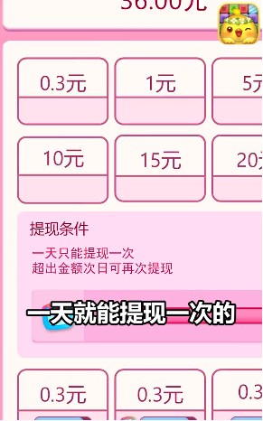 开心爱消消红包版(2)