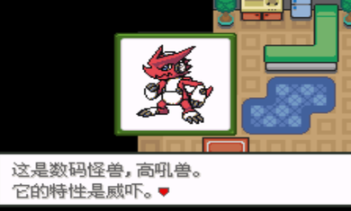 口袋妖怪数码宝贝世界(1)