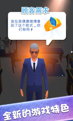 我开了间珠宝店(3)