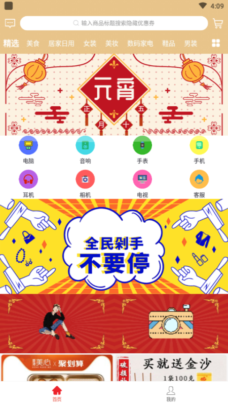 小淘神(2)