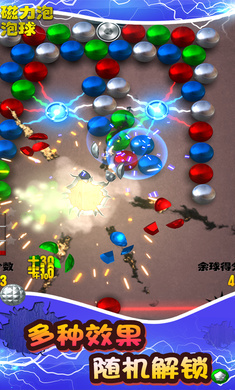 磁力泡泡球(4)