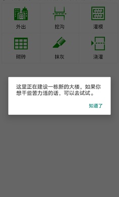 都市浮生记内测版(3)