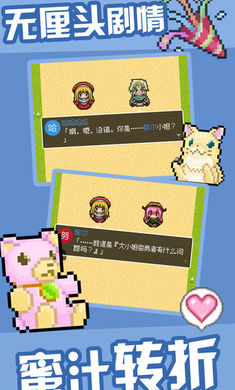 勇者27岁单身(5)