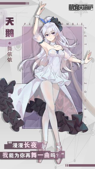 萌宠大战僵尸(5)