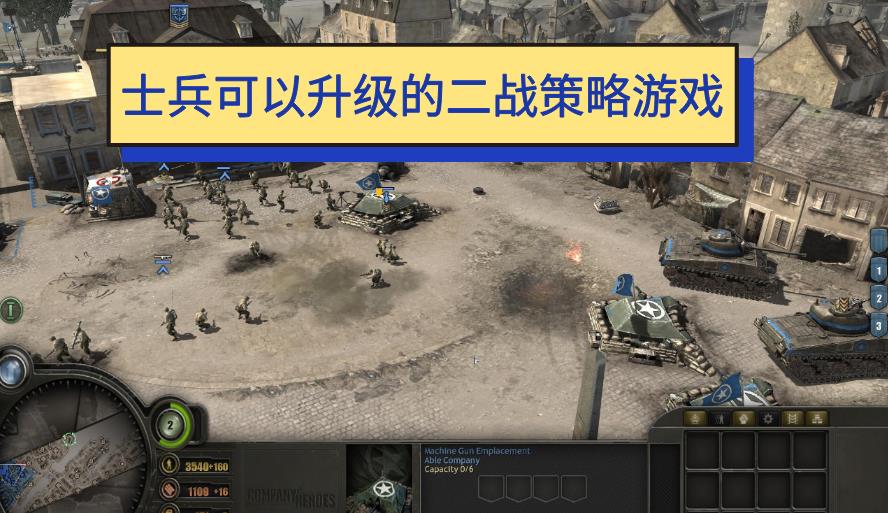 士兵可以升级的二战策略游戏
