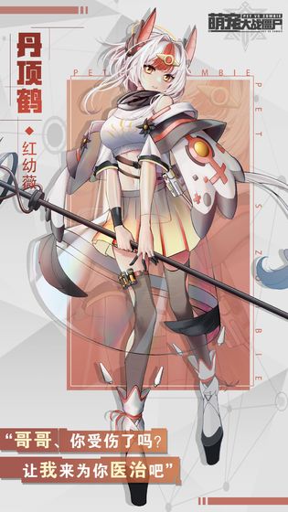 萌宠大战僵尸(1)