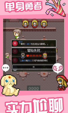 勇者27岁单身(1)