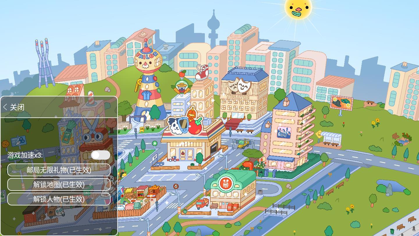 托卡生活世界(1)