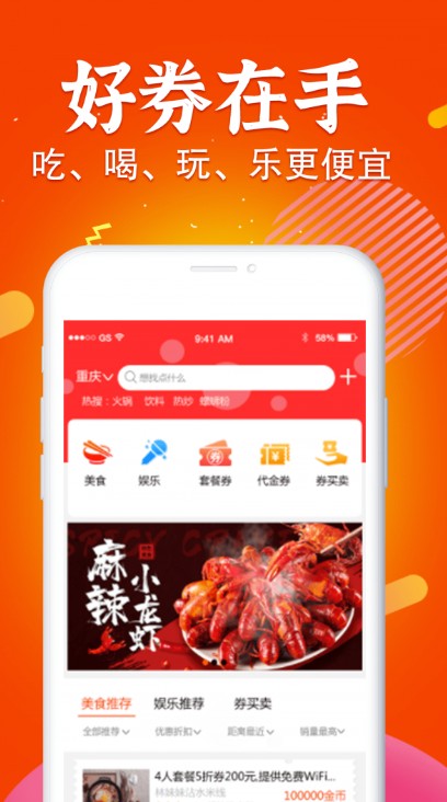 三不多优惠券(1)