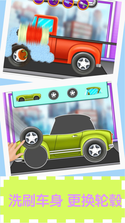 宝宝洗车清洁车库(4)