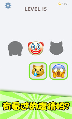 表情连连看(5)
