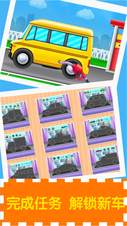 宝宝洗车清洁车库(3)