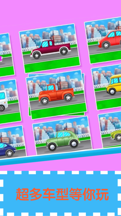 宝宝洗车清洁车库(1)