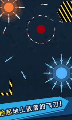 我的飞刀玩的贼帅(2)