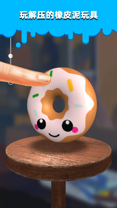 史莱姆玩具制作(1)