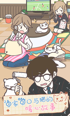 猫咪饲养日常(4)