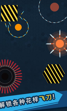 我的飞刀玩的贼帅(4)