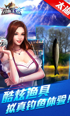 钓鱼王者(3)