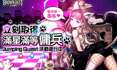 棕色尘埃台服手机版(4)