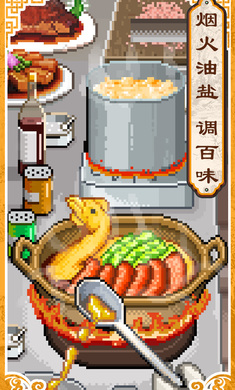 舌尖上的美食梦(1)