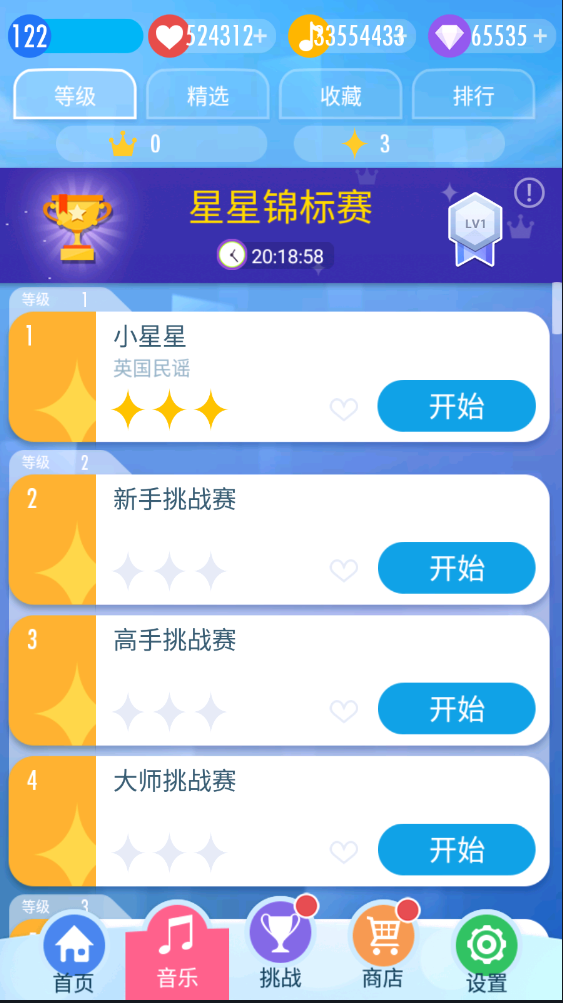 钢琴块blibli版(1)