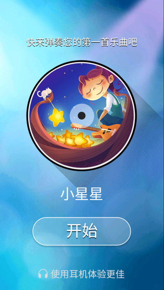 钢琴块blibli版(4)