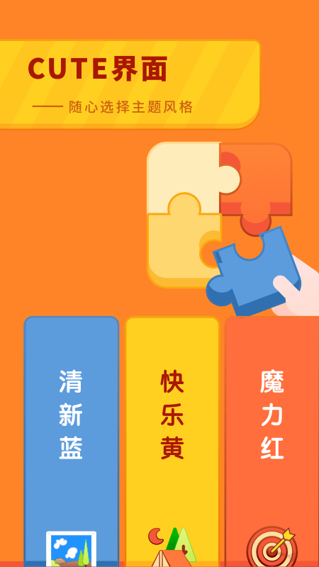 儿童成长时光(3)