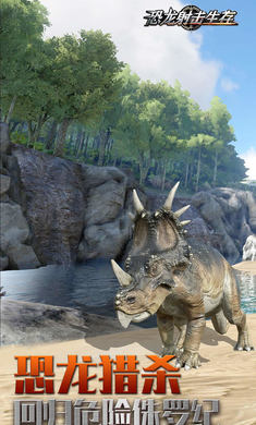 恐龙射击生存(5)