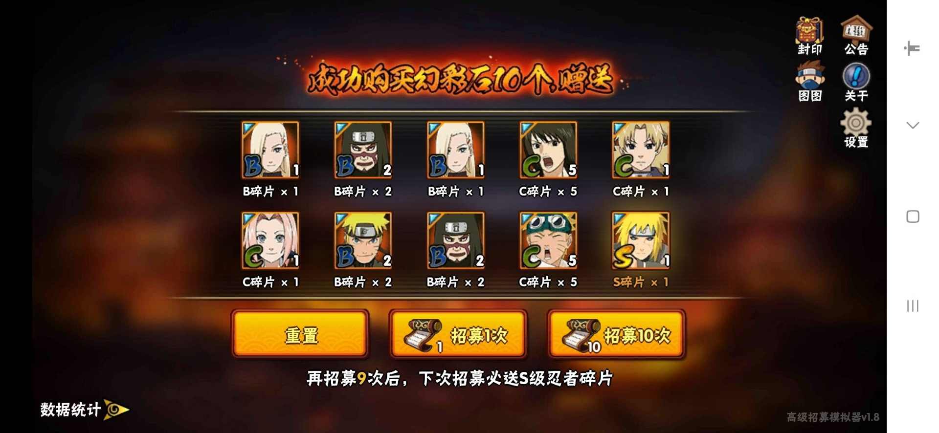 火影忍者抽卡模拟器(1)