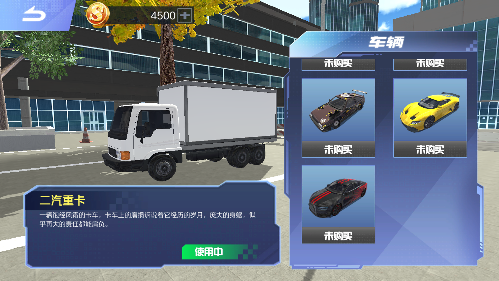 遨游中国模拟器(1)