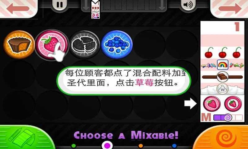 老爹冰淇淋店中文手机版(1)