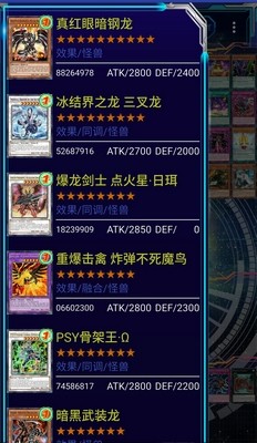 游戏王YGO移动版(3)