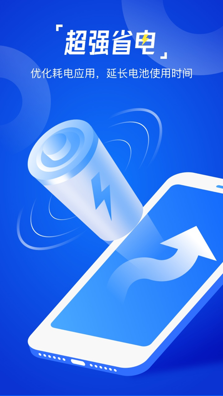 一键强力清理助手(4)