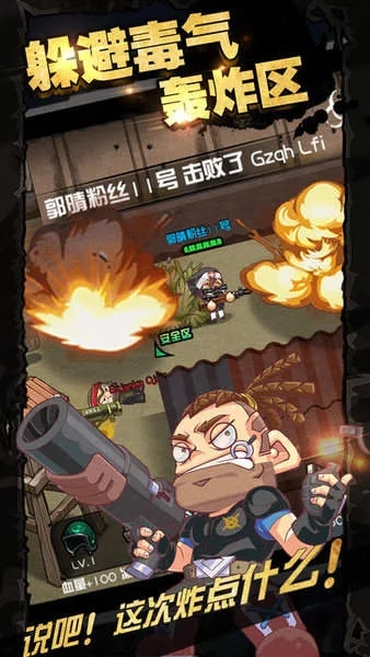 荒野吃鸡大作战(1)