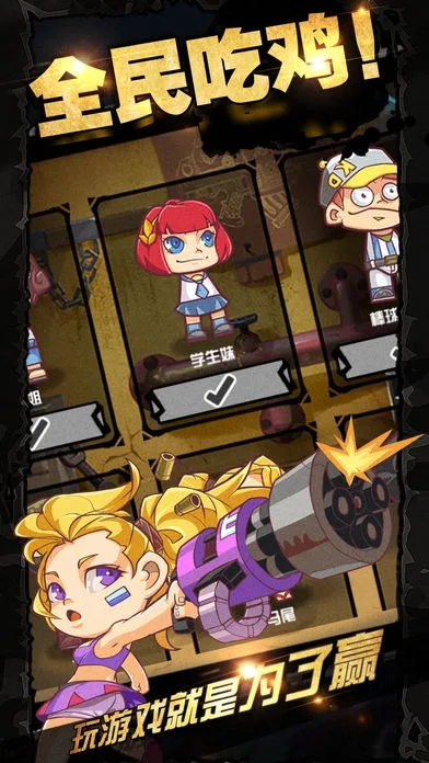 荒野吃鸡大作战(2)
