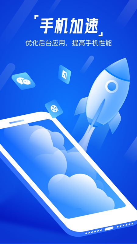 一键强力清理助手(1)