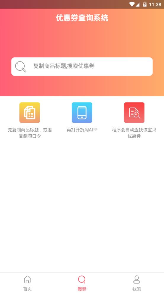 折淘优惠券(1)
