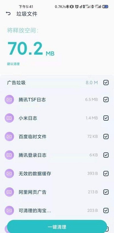 超强拦截管家(2)