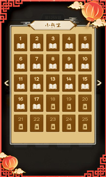 状元猜成语红包版(4)