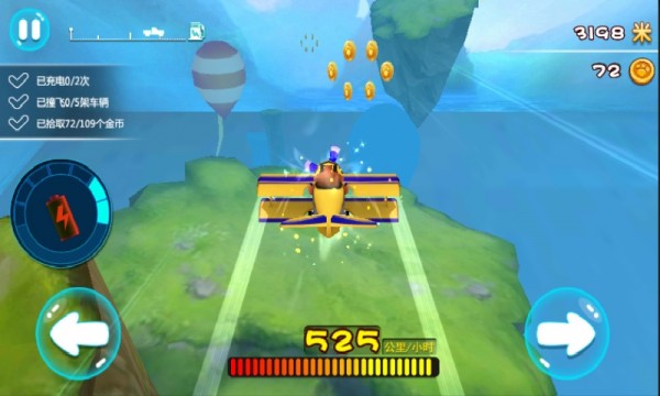 熊出没奇幻空间(3)