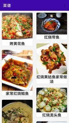 同聚元鱼类烹饪指南(4)