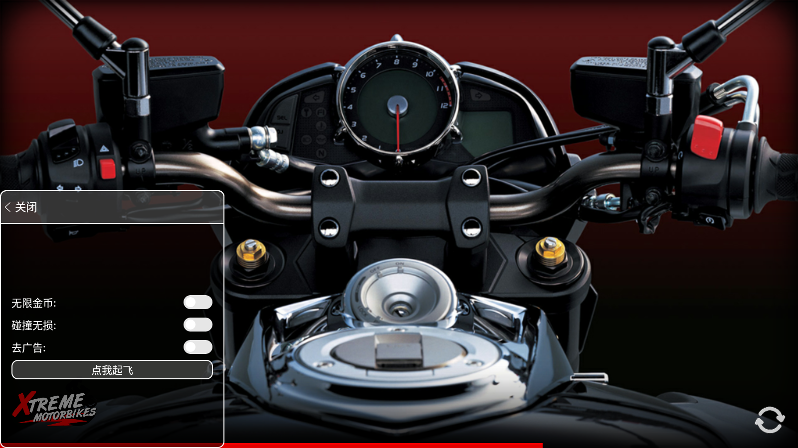 极限摩托(2)
